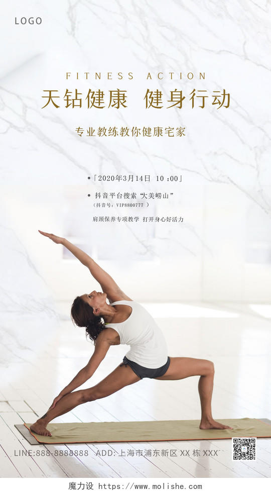 白色简约瑜伽ui运动健身手机海报